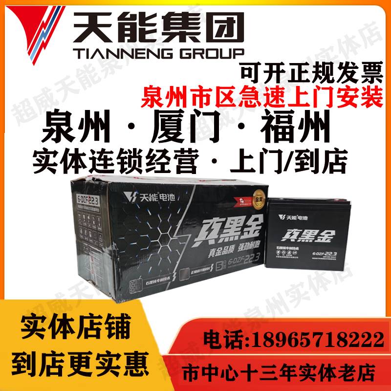 正品电动车石墨烯电池铅酸电池黑金电池72V20A60V48V12A