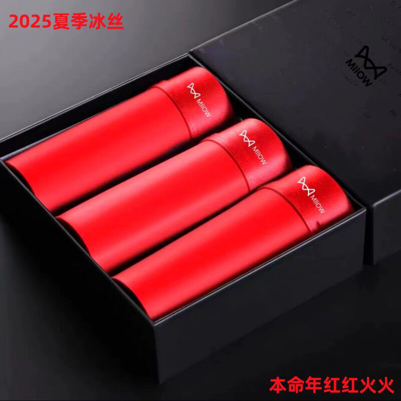 猫人本命年无痕男士内裤平角裤纯棉莫代尔冰丝大红色结婚男四角裤