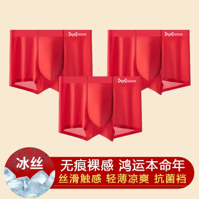 猫人无痕男款内裤冰丝纯棉中国红