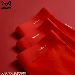 猫人本命年无痕男士内裤平角裤纯棉莫代尔冰丝大红色结婚男款四角