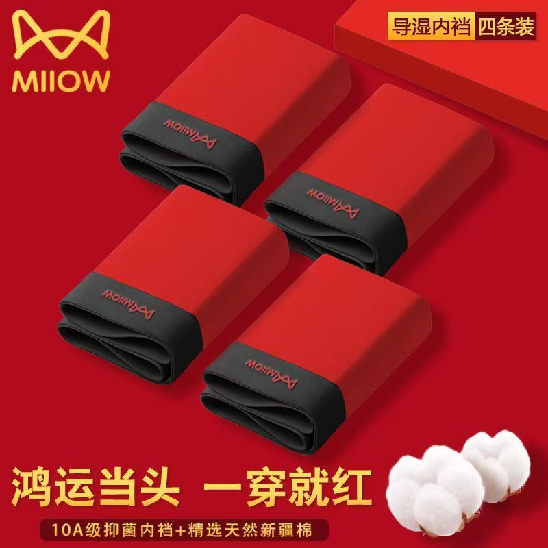 猫人红内裤纯棉鸿运冰丝莫代尔棉