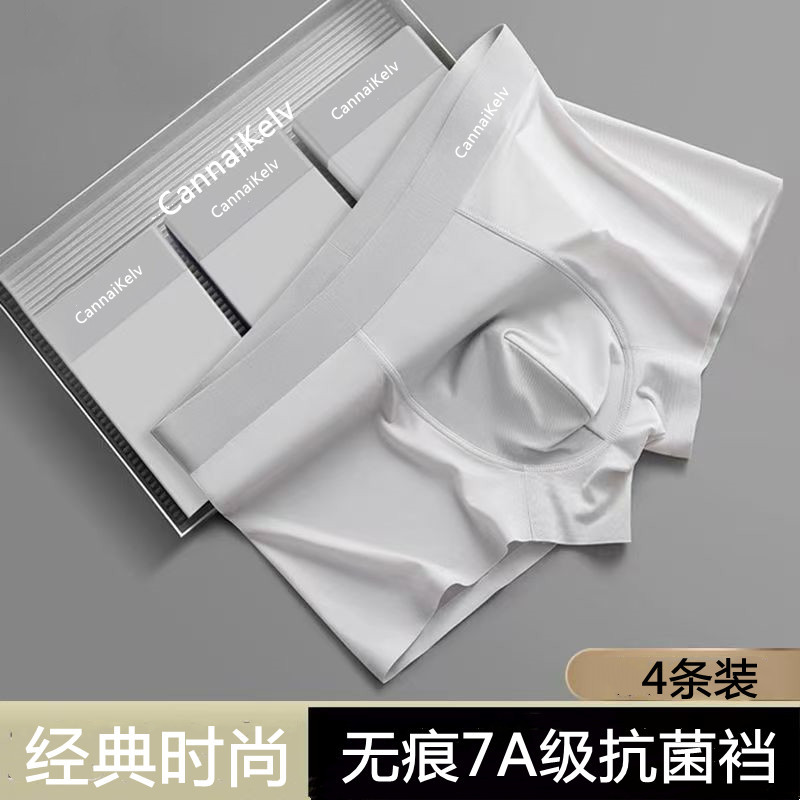璨奈客浅灰内裤男时尚经典男生薄款冰丝莫代尔纯棉平角四角裤四季