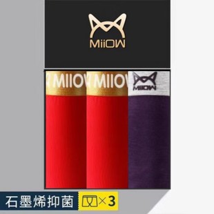 猫人本命年男士内裤莫代尔大红结婚四角裤透气大码抗菌平角裤冰丝