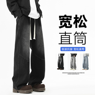冰雪木棉美式烟灰色男士水洗牛仔裤薄款复古宽松直筒阔腿长裤