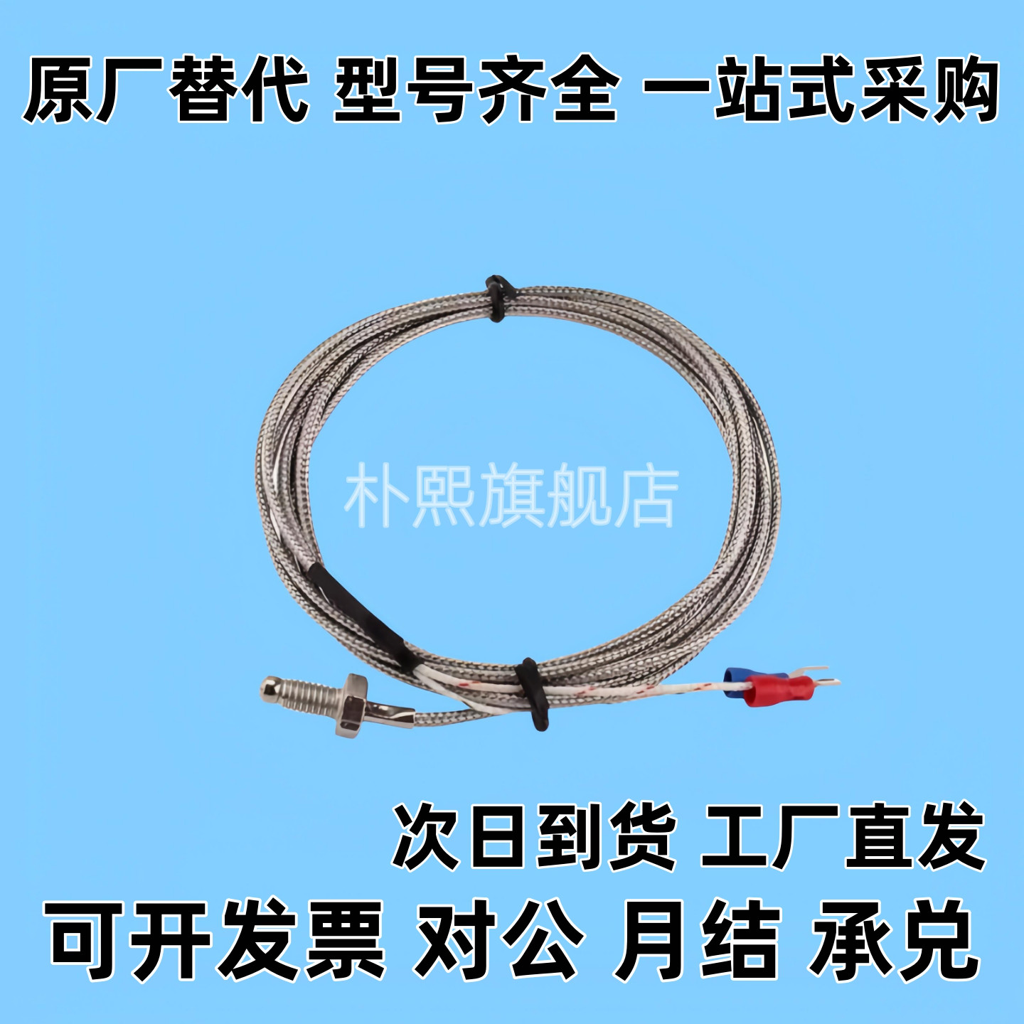 E-ZKP05/ZKP05/06-M6/M8/ M10/M12-1/2/5 ZKP01-4-2 K型热电偶