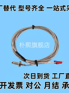 E-ZKP05/ZKP05/06-M6/M8/ M10/M12-1/2/5 ZKP01-4-2 K型热电偶