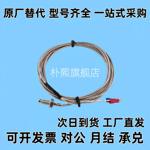 E-ZKP05/ZKP05/06-M6/M8/ M10/M12-1/2/5 ZKP01-4-2 K型热电偶