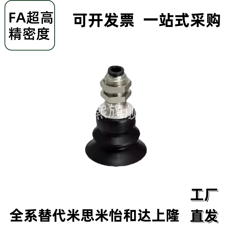 工业无缓冲机械手真空吸盘C-MVBKN/E10/15/20/25/30/40吸嘴支架