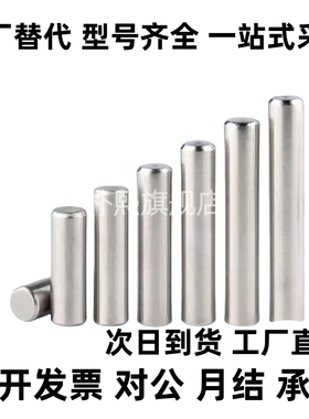 ISO8734实心圆柱销子 MS直销 直杆定位销轴DIN6325销钉 MMS