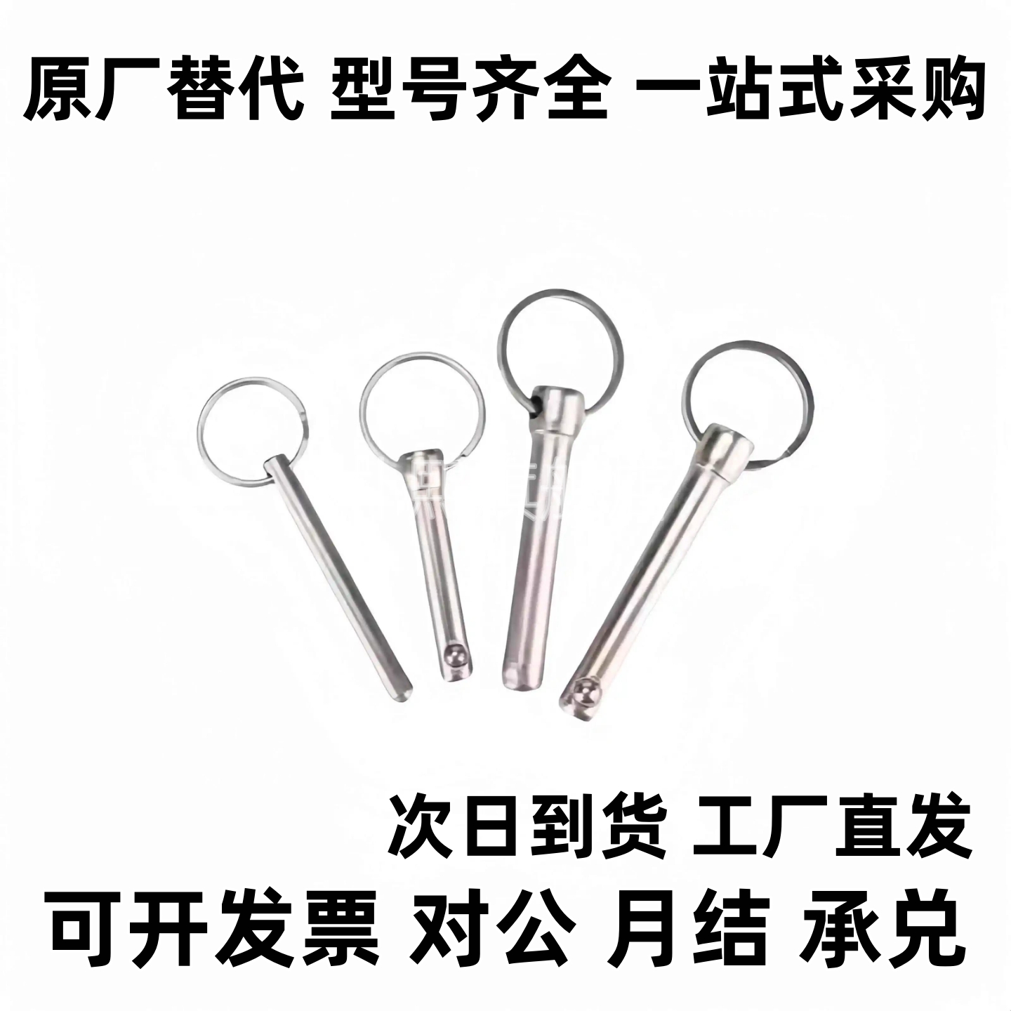 BLPF5/6/8--10/20/25/30/40/50/60球头锁紧销指定型快卸销 弹簧型