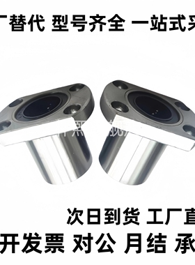 KBS方法兰直线轴承LKBMH6/8/10/12/16/20/25/30/35/40/50UU/LUU