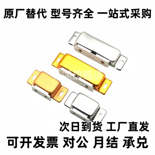 C-MGCE1 C-MGCE2 C-MGCB1 C-MGCB2 不锈钢磁吸 磁力扣HFU05-45