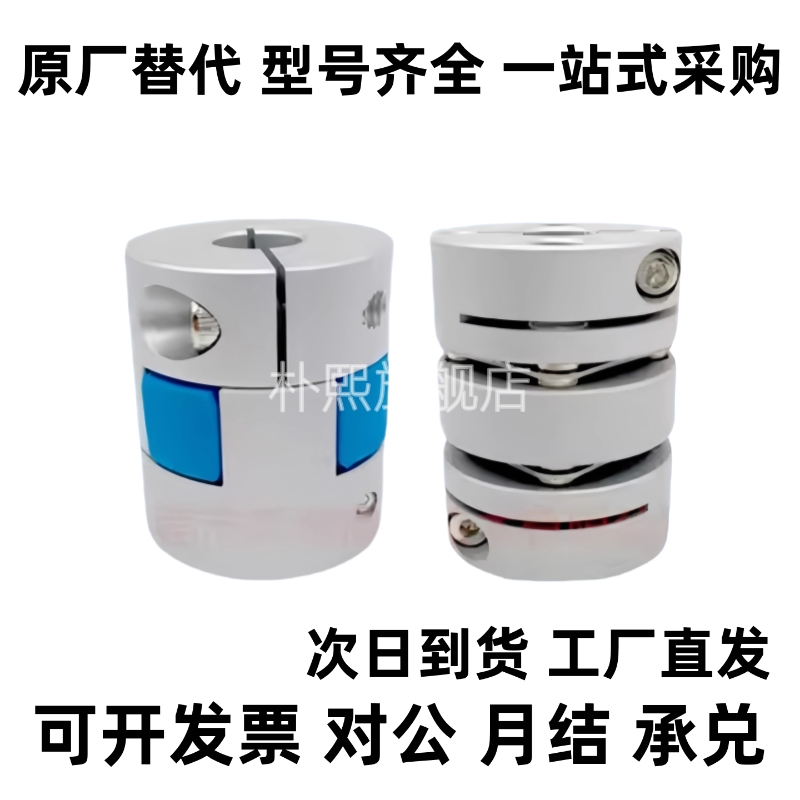 原装梅花式联轴器-夹持型CPHD/CPHDK-D14/20/25/30/35/40/-A