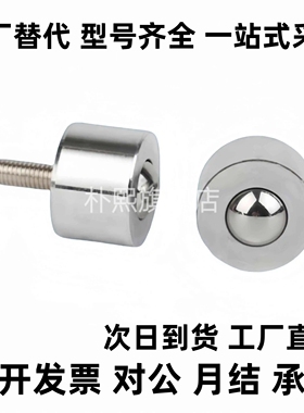 C-BCBE10 C-BCBE20 C-BCBE50 C-BCBE120钢珠滚轮