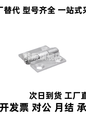 同款HHPSNH6/8限位蝶形铰链铝合金合页铝型材限开角度消音