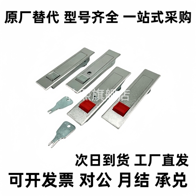 代X锁A51XAT52平面A84/ABHD112T电柜门锁XAT0换1XAT02