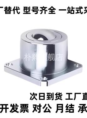 滚珠脚轮CHBF/CHBM/CHBU12/16/20 重载型万向球QDC31-40/50/60