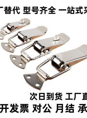 不锈钢搭扣E-HGA21-44/56/66/E-HFQ31-39/53/HGA91-40/HFQ76-60