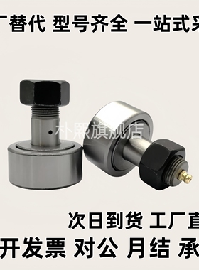 微型凸轮轴承随动器BPB01/11/05/-D 2.5 3 4 5 6