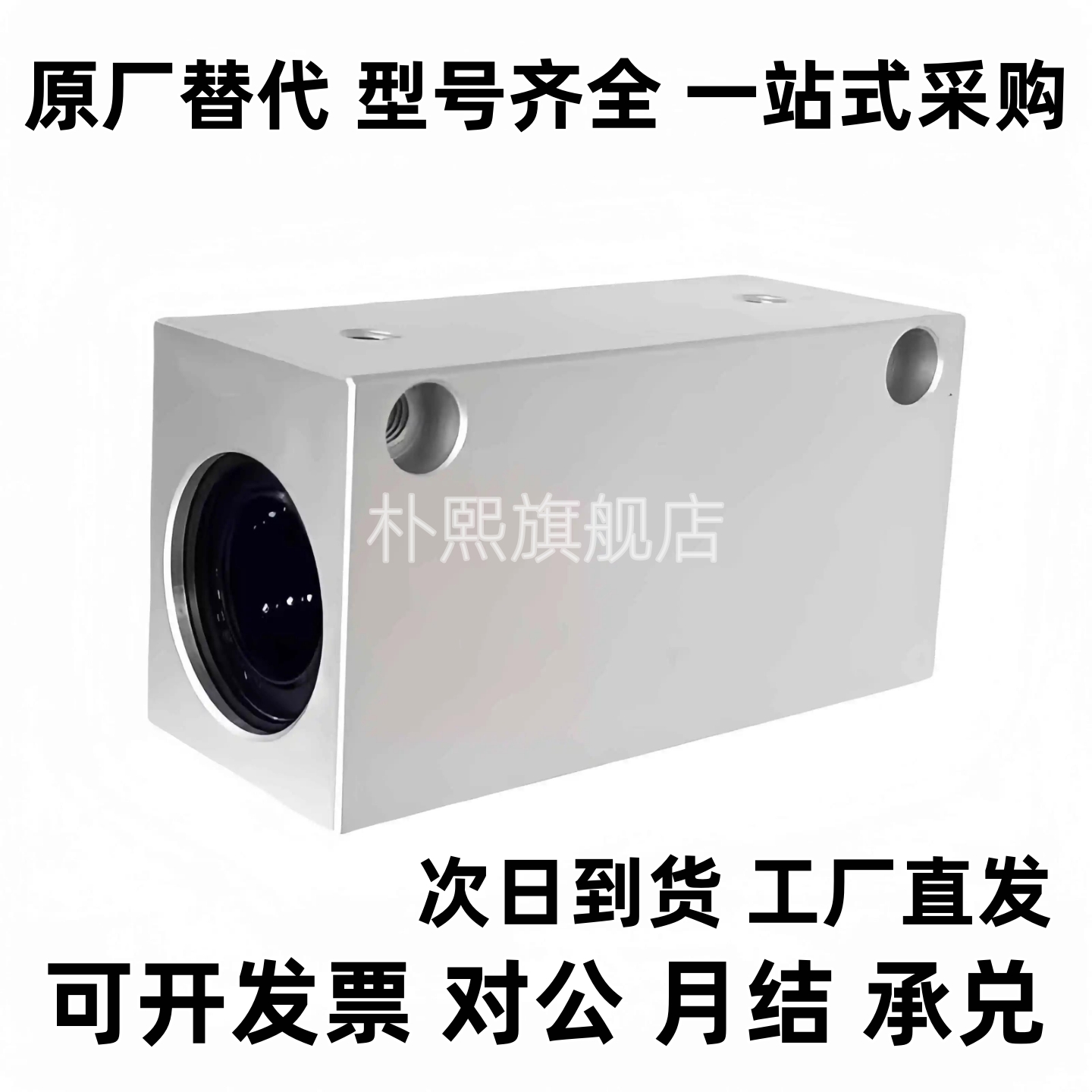 直线轴承箱式单元LMY/LMX01-d6/d8/d10/d12/d16/d20/d25/d30