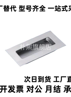 UWAUNS90/120 不锈钢隐形内嵌把手A-1153S 暗装嵌入式拉手XAD01-N