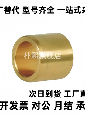 青铜直柱型无油衬套OFG01/OFG02-d10-d12-L8-L10-L12-L15-L20-L25