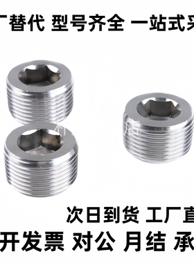 锥型沉头螺塞 堵头 MSWTSK J S 1 2 3 4 6 8 不锈钢带密封涂层型