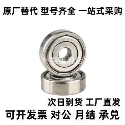 BAF不锈钢微型轴承682 683 684 635 686 687 688ZZ-E-SUS-J