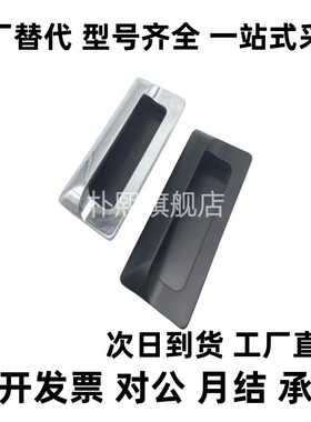 XAM35-A110/A140 AKJ13 锌合金嵌入式拉手 钣金用门框把手 暗拉手