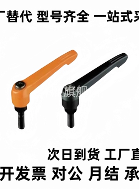 可调位紧定手柄/AJHBG AJHBB AJHAG AJHAB-M5 M6 M8 M10 M12