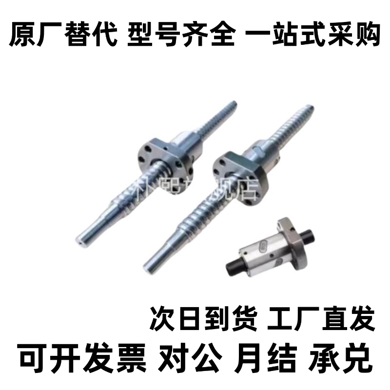 滚珠丝杆LCD02 LCC07-8-2A 8-2 10-2 10-4丝杠螺母套装