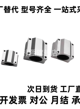 OBK61/62-d10 12 16 20 25 30 35 40 50铝塑直线滑块轴承座封闭型
