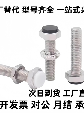 止动螺丝TDA61/66-M4/6/8/10/12L15/20/25/30/35/40/50/60/70USUS