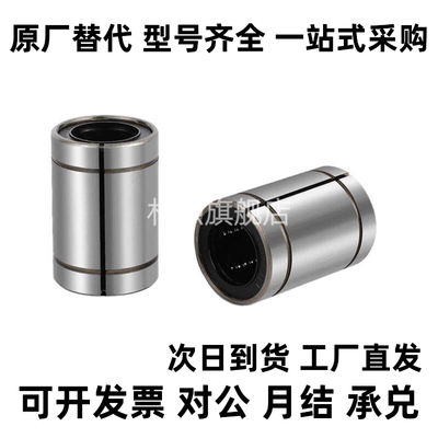 YI合达LMC41-d6 8 10 12 13 16 20 25 30 35间隙调整式直线轴承