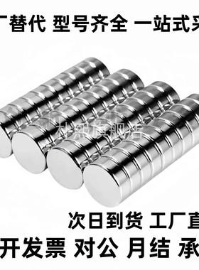 强力圆形钕磁铁BLS02-D5/D6-L2/L3/L4/L5/L6/L8/L10轴向型磁铁石
