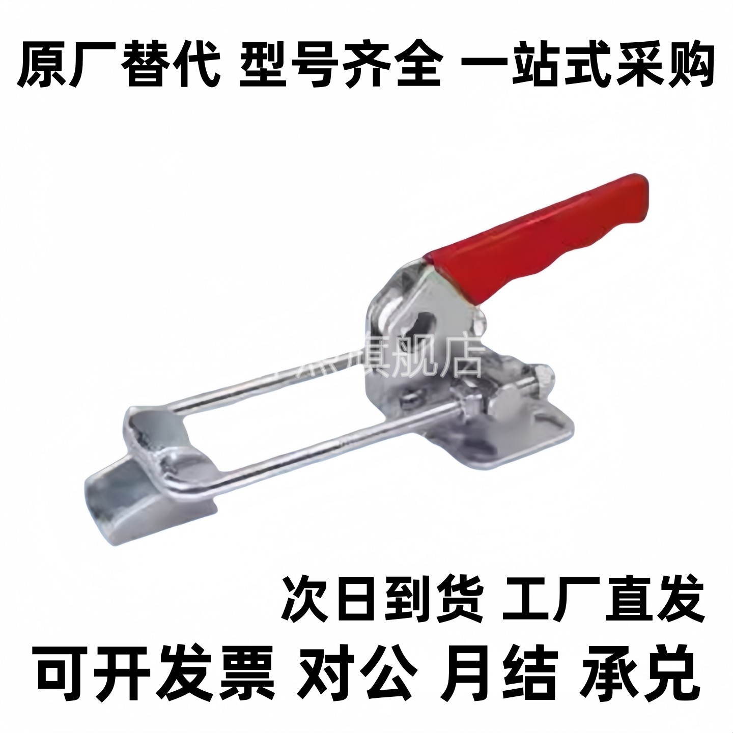 快速夹钳 门闩拉紧式WDC40323 WDC40323-SS WDC40324 WDC40324-SS