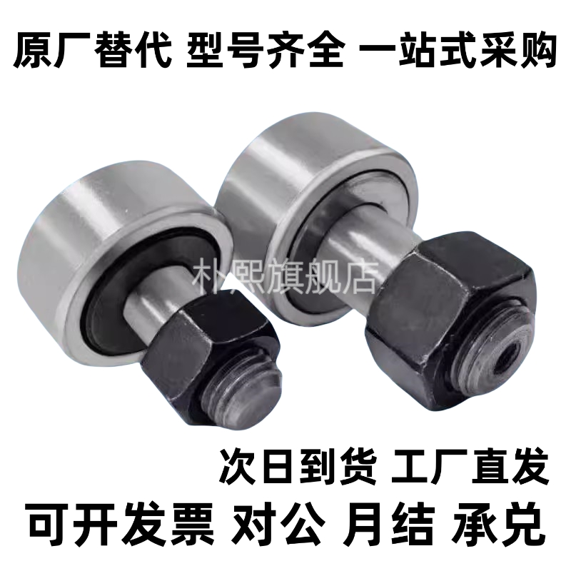 BPC02-d5-d6-d8-d10-d10A-d12-d12A-d16-d18-PP凸轮轴承随动器