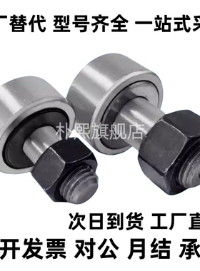 BPC02-d5-d6-d8-d10-d10A-d12-d12A-d16-d18-PP凸轮轴承随动器