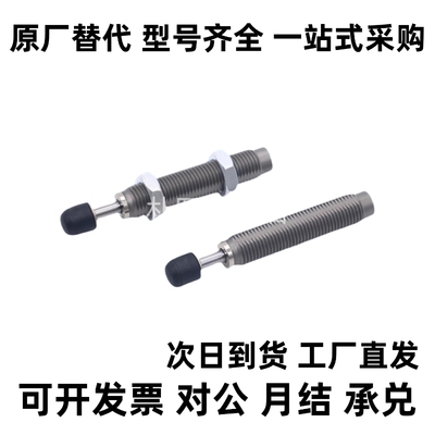 油液压缓冲器C-MACAT0806C 1007 1210N 1412C 2015 2725C/N