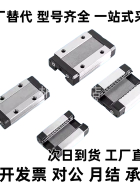 微型滚珠直线导轨滑块滑轨SNCC-H8 H10 H13 H16 -55 70 75 85 115