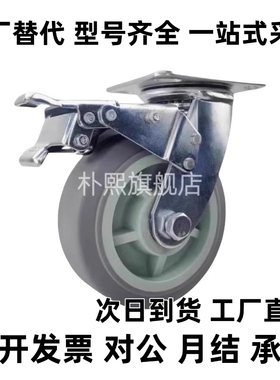 替万向刹车脚轮C-CJLS/C-CJLJ/C-CJLK75/100/125-U