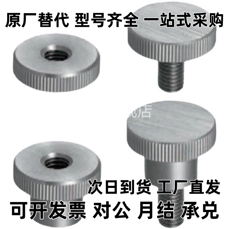 压纹旋钮NKMC/NKMSC3/4/5/6/8/10-8/10/12/14/16/18/20/26/28/30