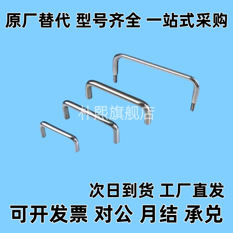 C-NUWAN C-NUWANS12-150/188/238/288-40/75圆棒圆形拉手C-NUWANK