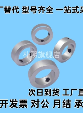 PSCCJ SCCJ SSCCJ/3/4/5/6/8/1012/15/20固定环 止动螺丝固