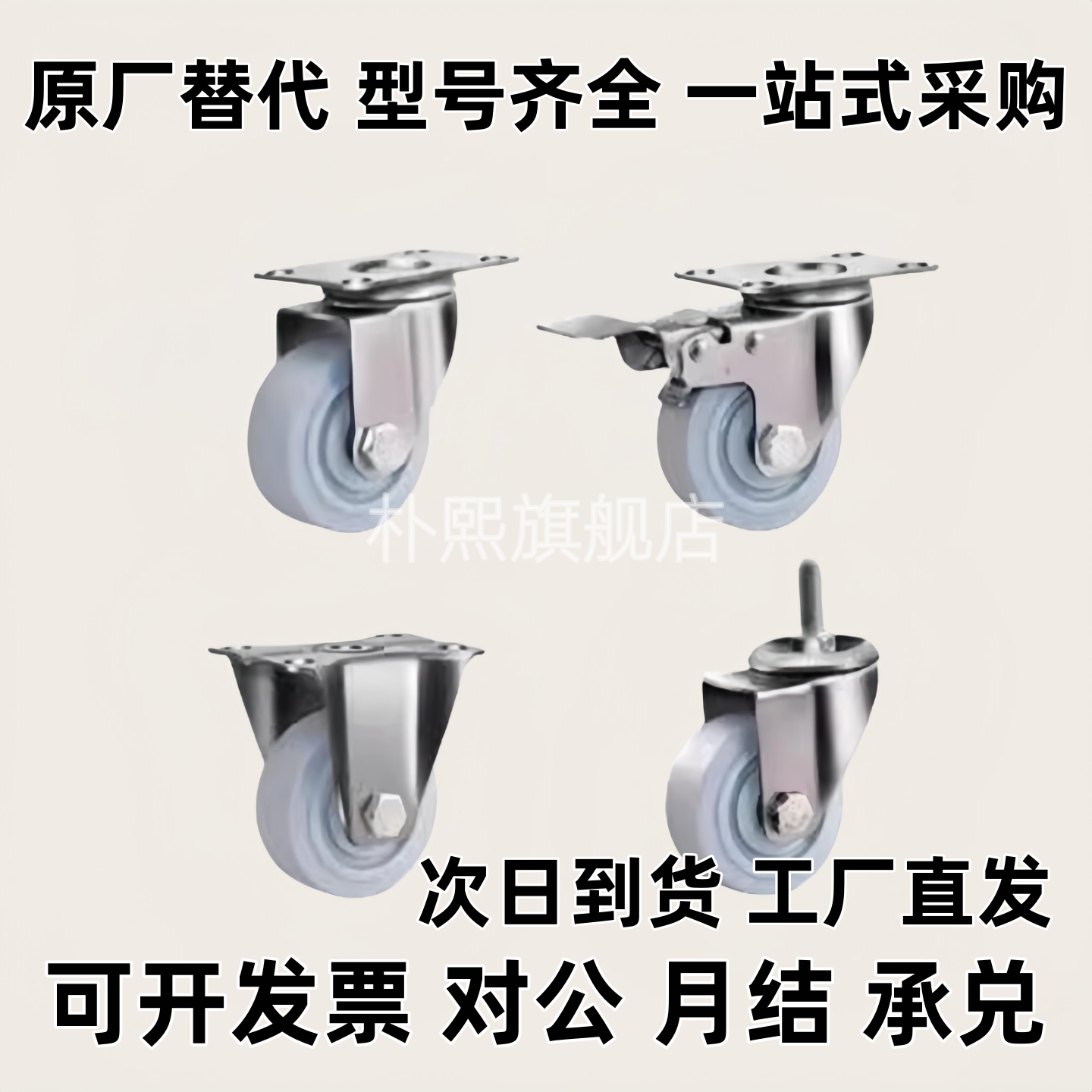 轻载型脚轮 万向刹车款 C-CTBJ50/75-T C-CTBS50/75-T