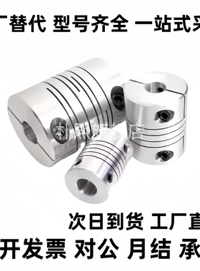 CPLCN16 20 25 32 40-5/6/8/10/12/14 CPSCN CPLSC CPSSC 联轴器