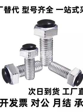 碳钢六角型止动螺栓调整块防撞缓冲器USRTH4/5/6-15/20/25/30/40