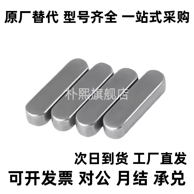 KES3 4 5 6 8-10 12 15 20 25 30 35 40 45 50 60 平键