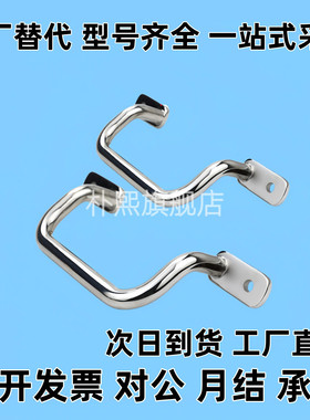 UHFSN/UHFNSS-110/120/125/135/160UWANSS拉手不锈钢UHFSNB