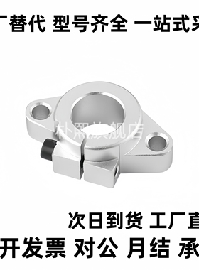 导向轴支座 SHF50 C-SHA35 SHFT8/SHFM10/SHFSS12/16/20/25GSAB30